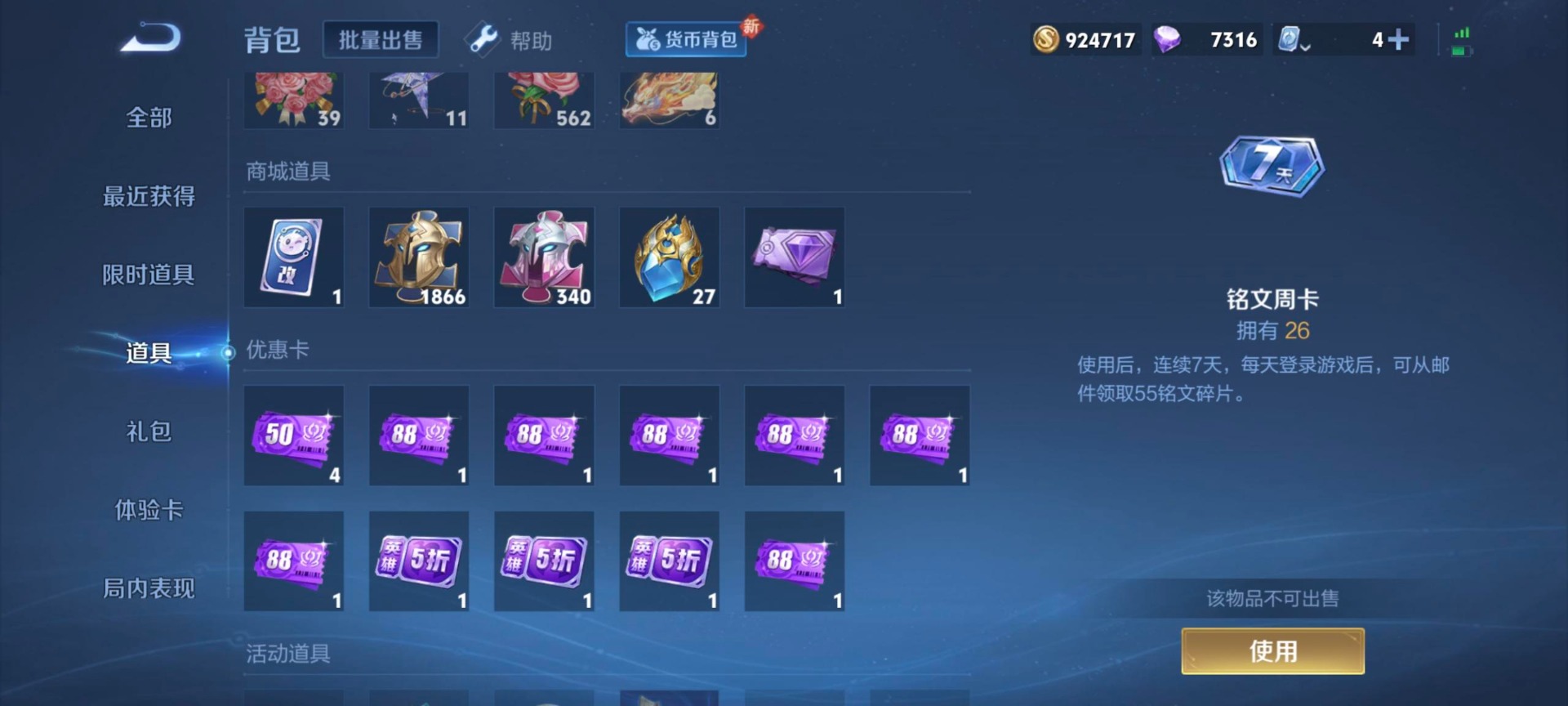 WZQM3180455王者荣耀账号详情图2 WZQM3180455王者荣耀账号详情图2