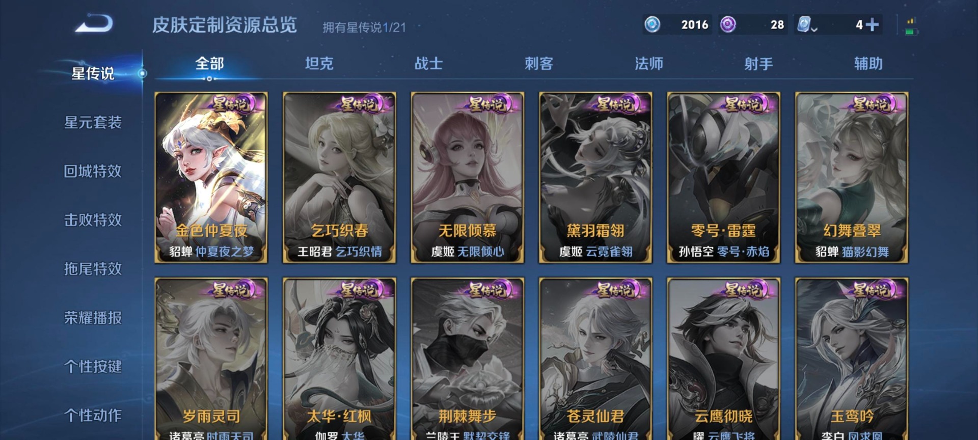 WZQM3180455王者荣耀账号详情图6 WZQM3180455王者荣耀账号详情图6