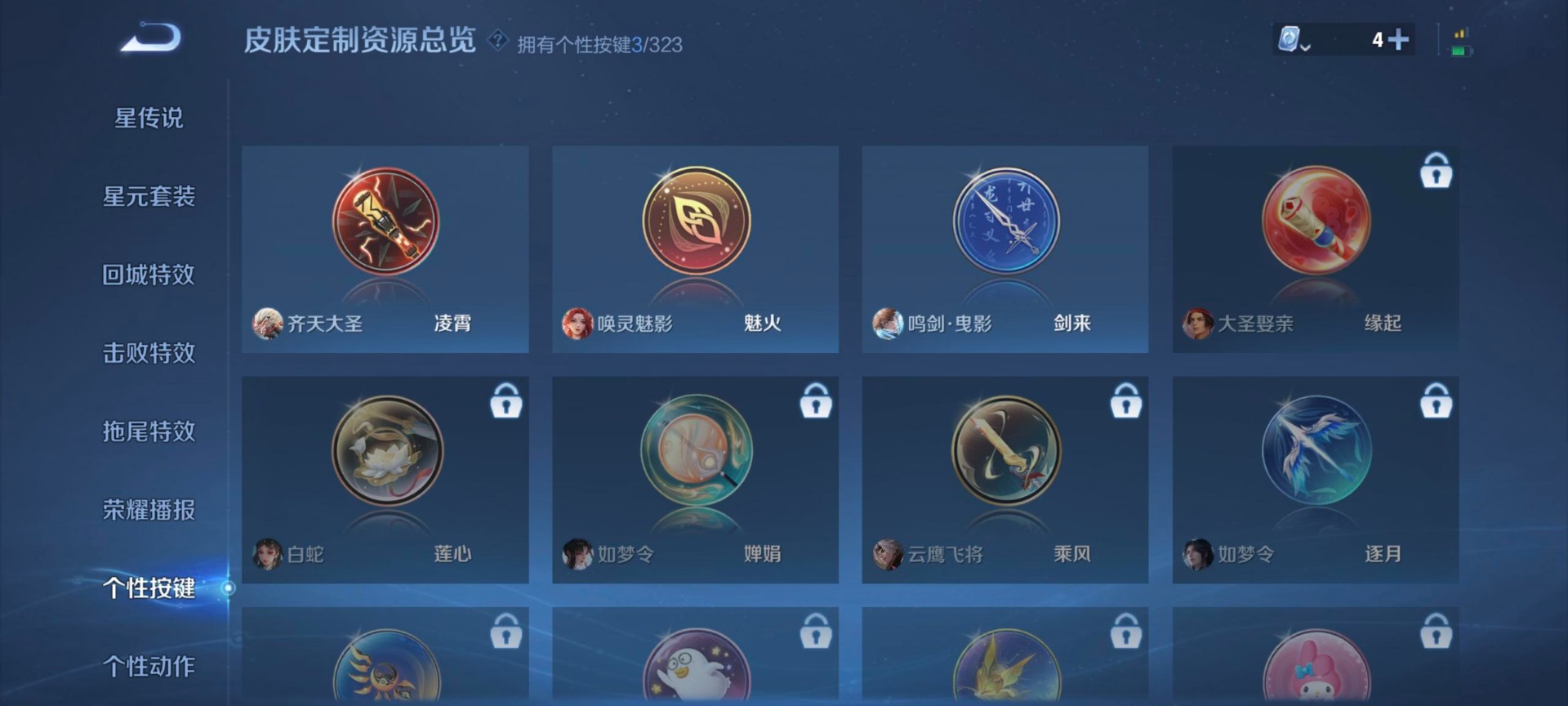 WZQM3180455王者荣耀账号详情图7 WZQM3180455王者荣耀账号详情图7