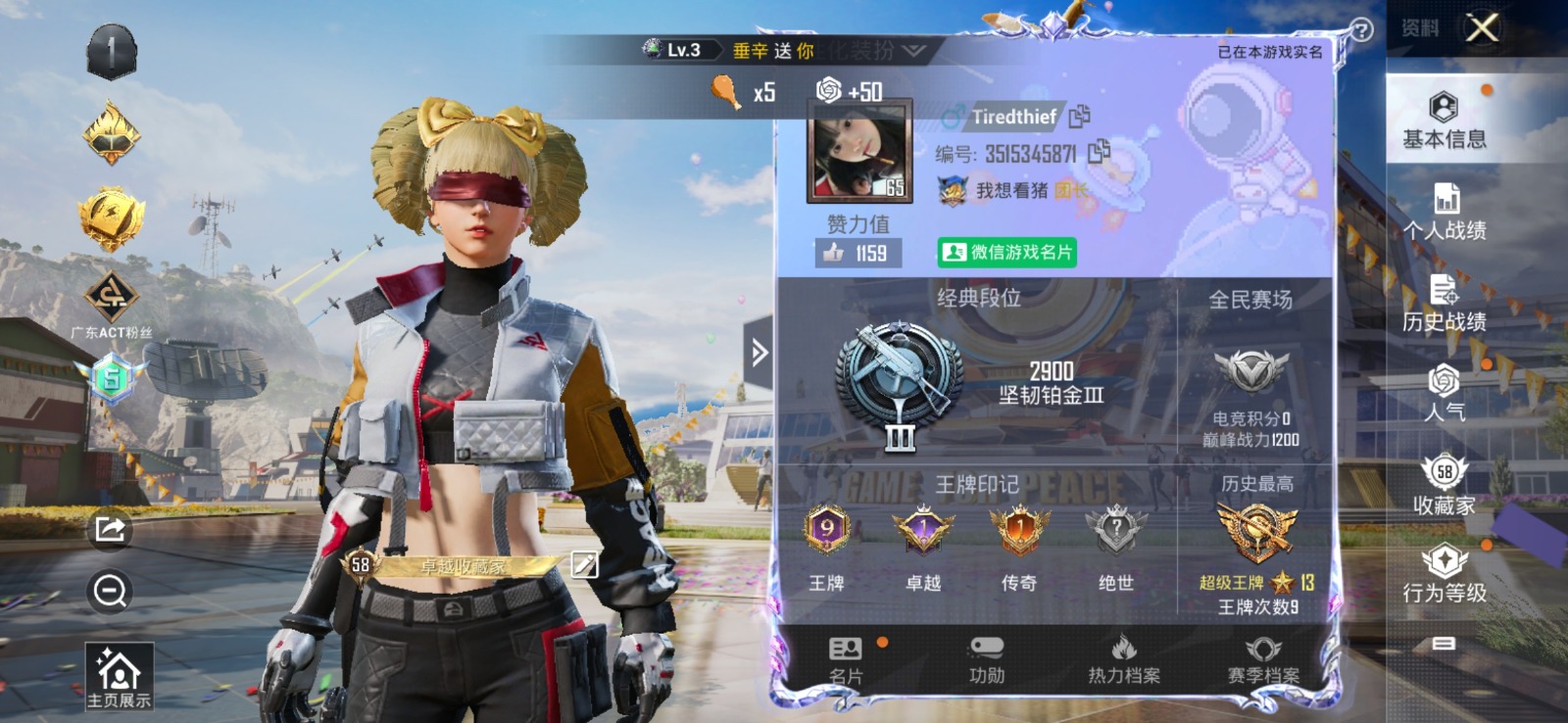 HPQM3274154和平精英账号详情图4 HPQM3274154和平精英账号详情图4