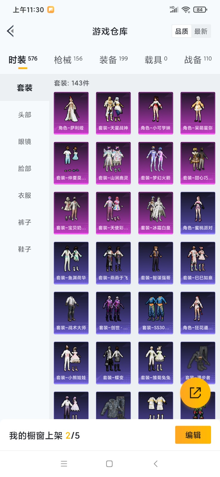 HPQM3274154和平精英账号详情图6 HPQM3274154和平精英账号详情图6
