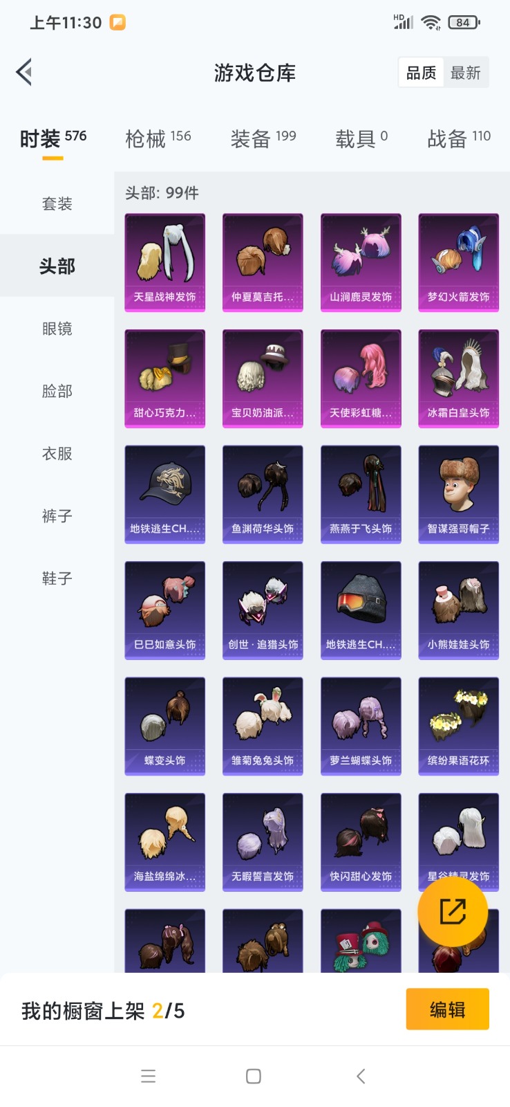 HPQM3274154和平精英账号详情图7 HPQM3274154和平精英账号详情图7
