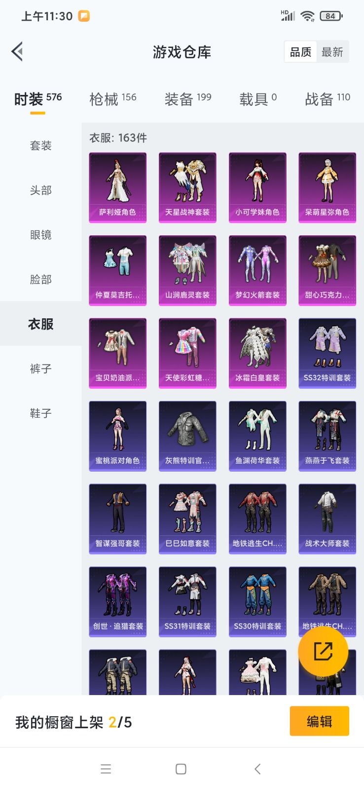 HPQM3274154和平精英账号详情图10 HPQM3274154和平精英账号详情图10