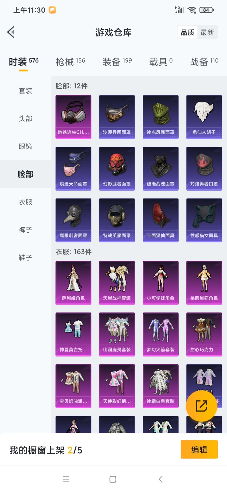 HPQM3274154和平精英账号详情图9 HPQM3274154和平精英账号详情图9