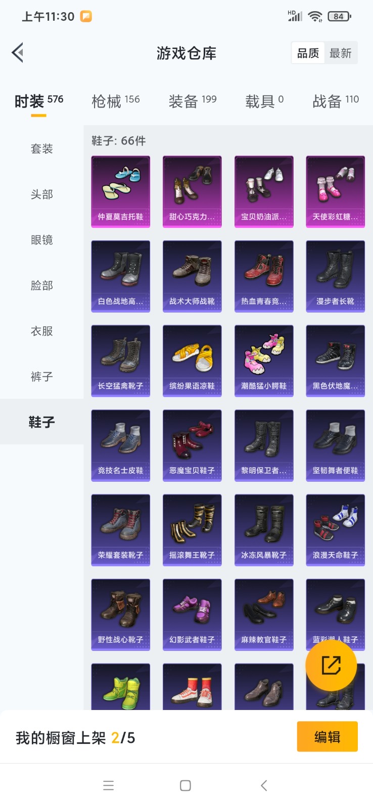 HPQM3274154和平精英账号详情图12 HPQM3274154和平精英账号详情图12