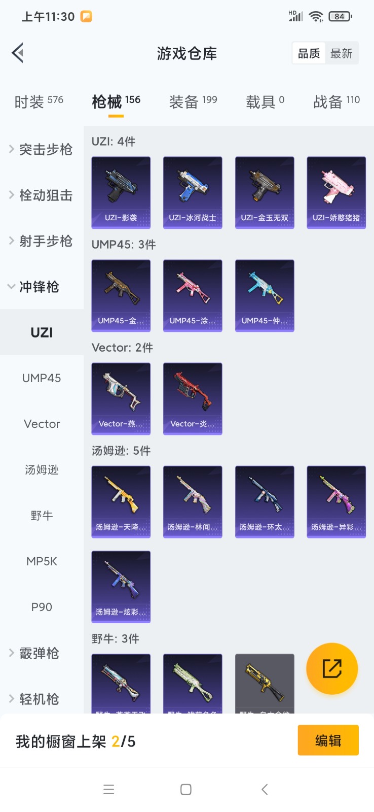 HPQM3274154和平精英账号详情图17 HPQM3274154和平精英账号详情图17