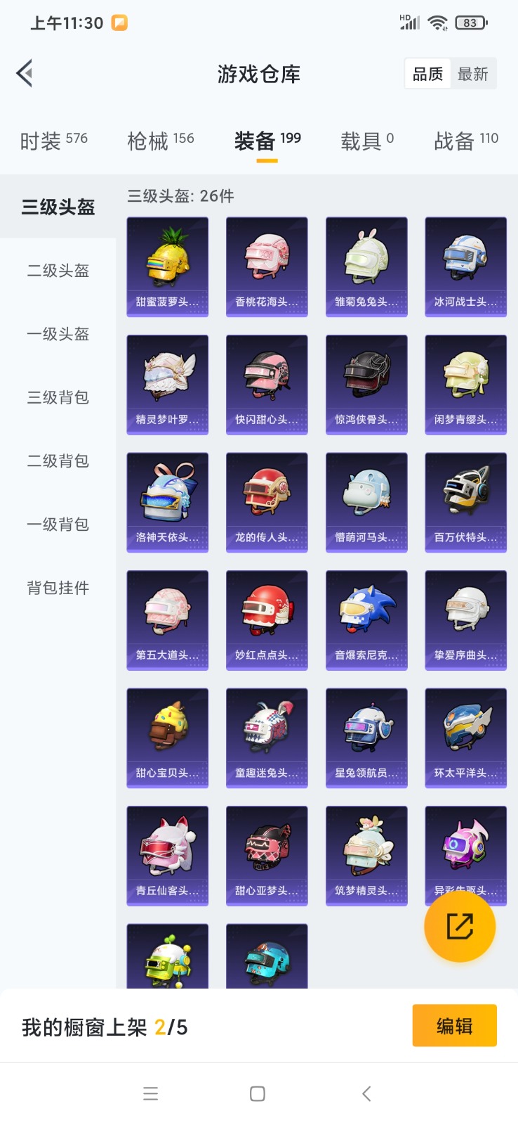 HPQM3274154和平精英账号详情图20 HPQM3274154和平精英账号详情图20
