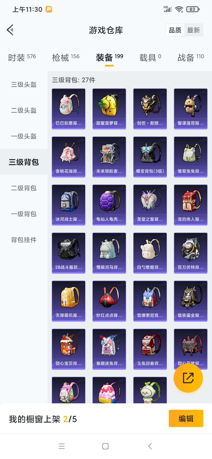 HPQM3274154和平精英账号详情图21 HPQM3274154和平精英账号详情图21