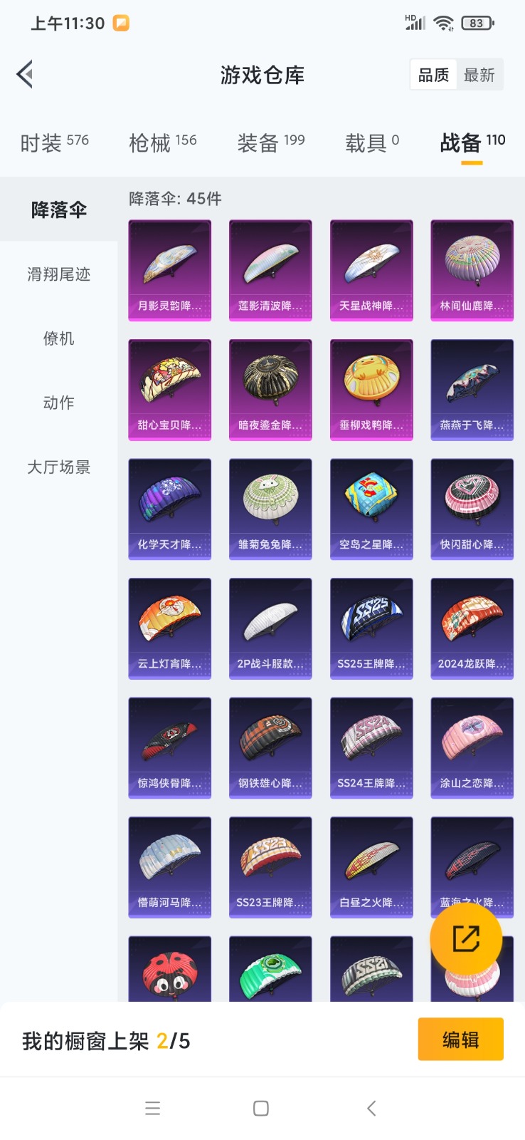 HPQM3274154和平精英账号详情图22 HPQM3274154和平精英账号详情图22