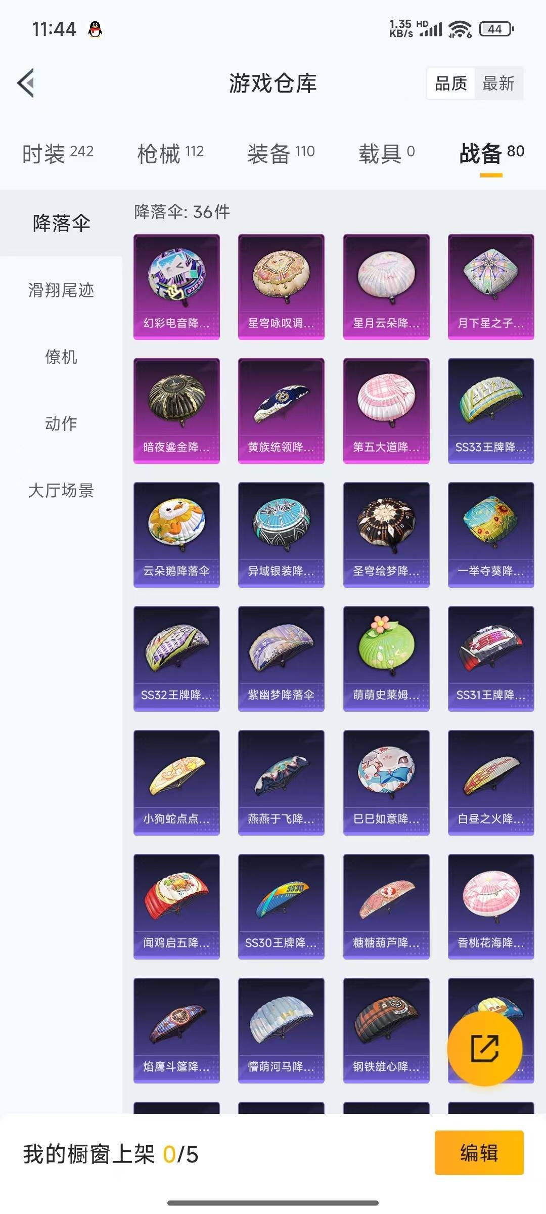 HPQM3274156和平精英账号详情图4 HPQM3274156和平精英账号详情图4