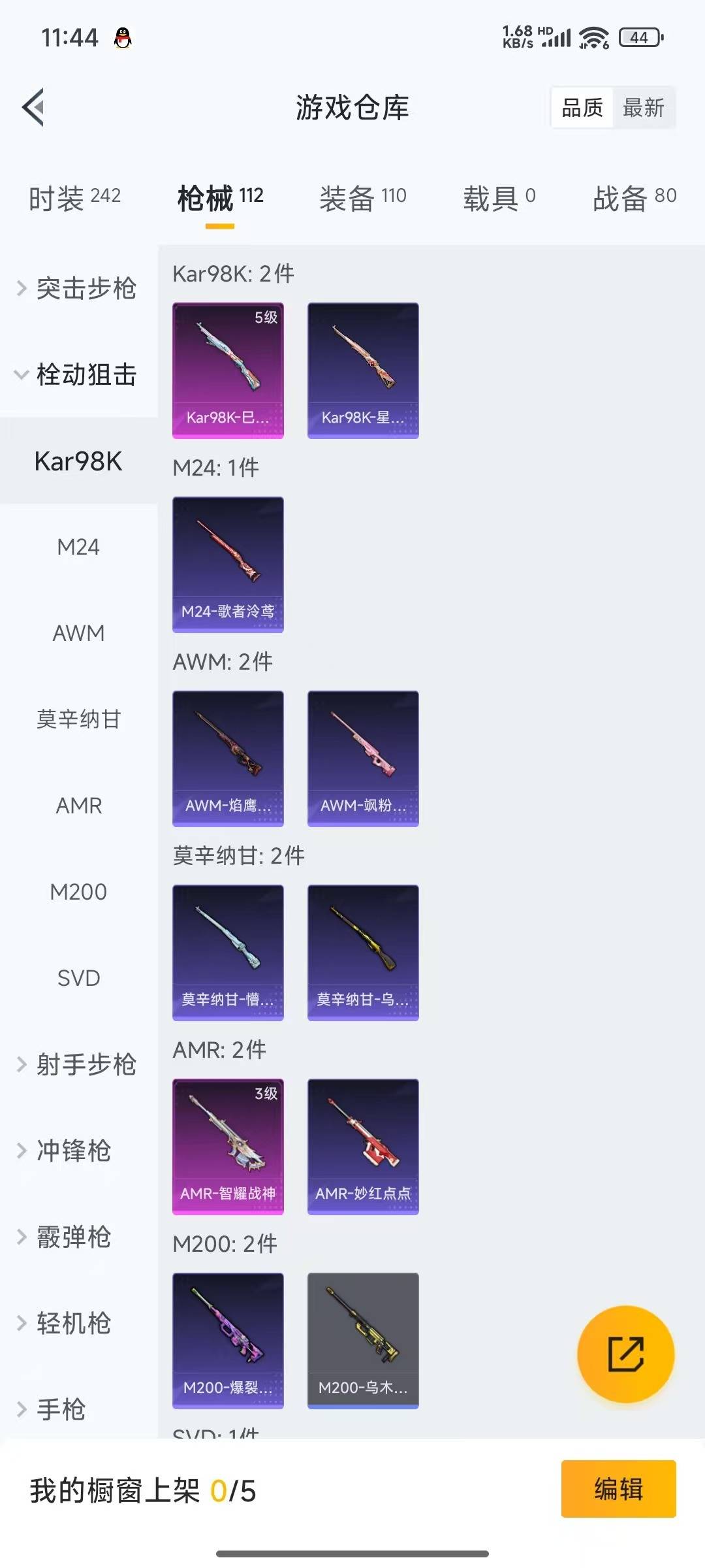 HPQM3274156和平精英账号详情图17 HPQM3274156和平精英账号详情图17