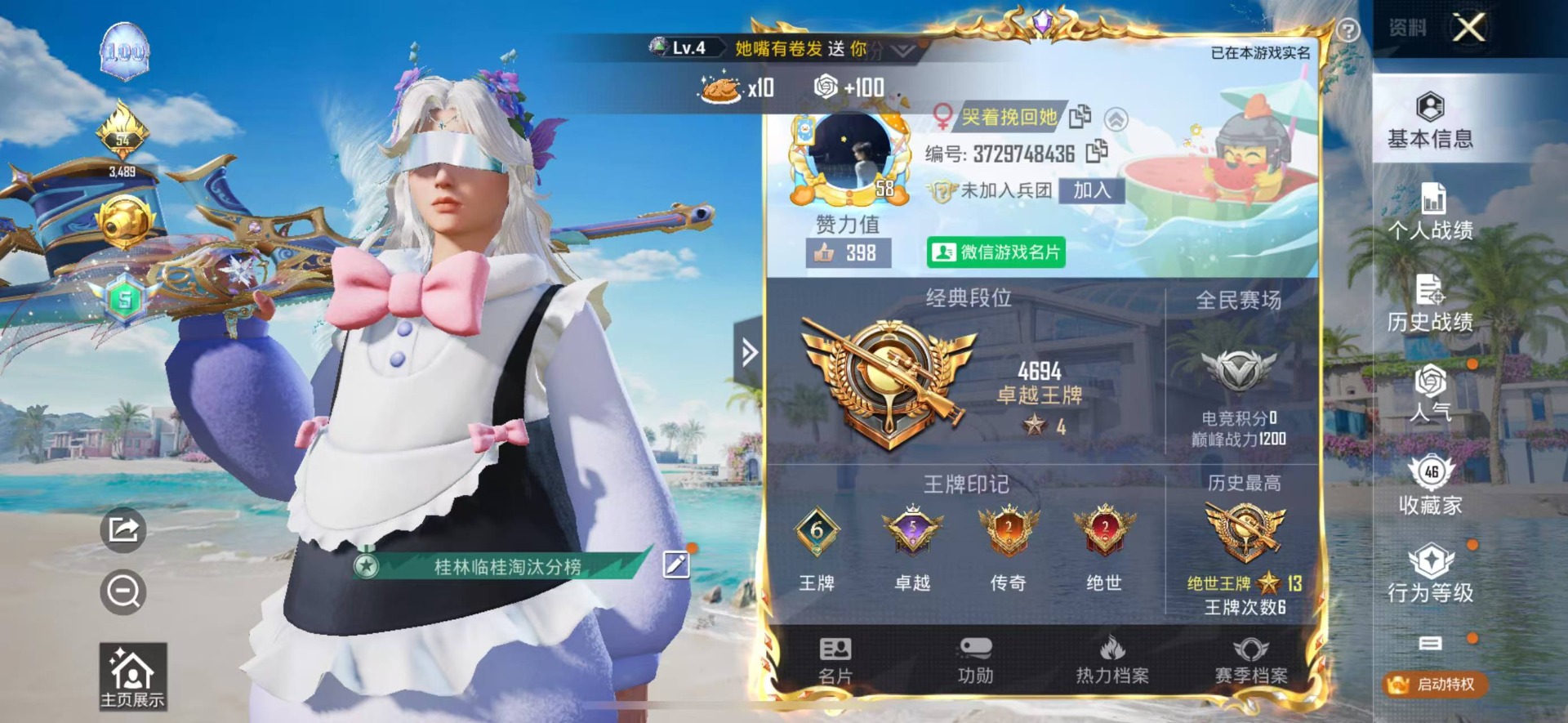 HPQM3274156和平精英账号详情图19 HPQM3274156和平精英账号详情图19