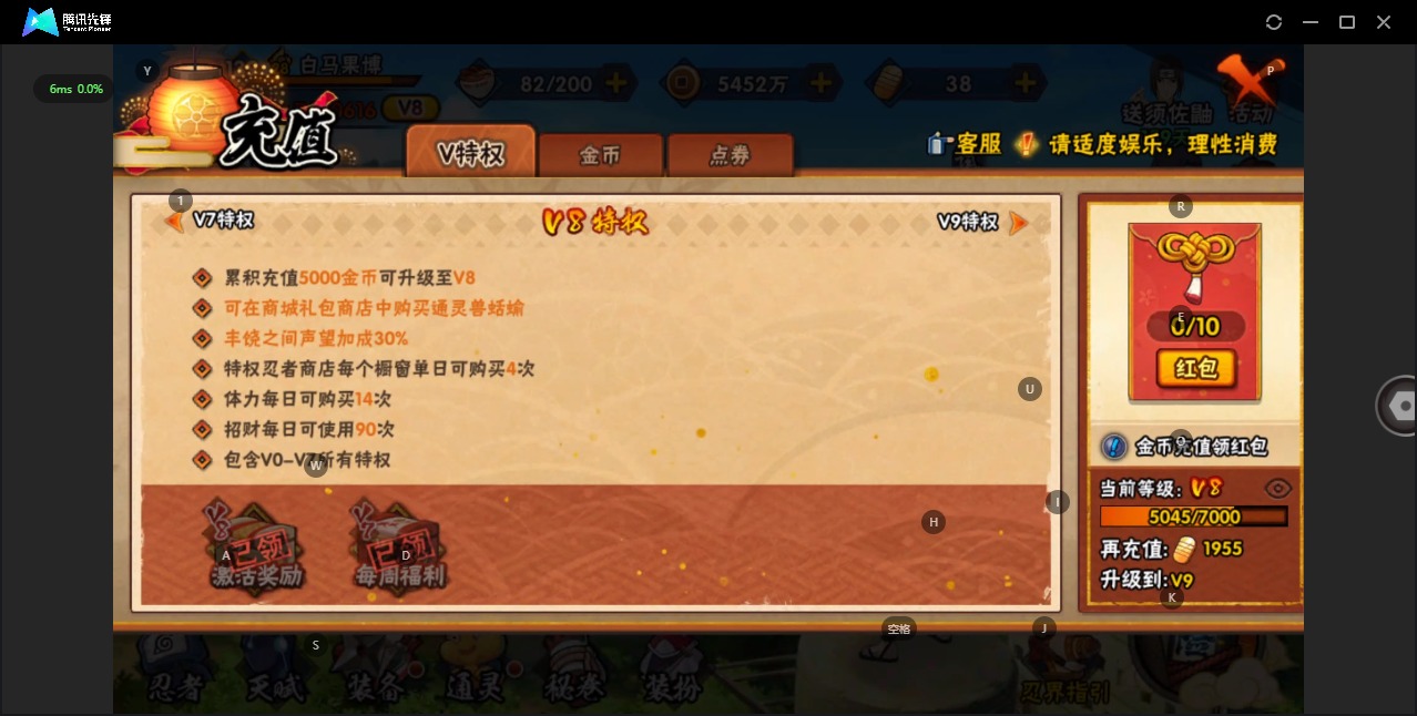 [9464704]V8 11S忍 766W战力 可二次 S级忍者：宇智波斑「秽土转生·解」,千手柱间·木叶创立,宇智波佐助「永恒万花筒」,神秘面具男 「红夜之刃」,春野樱 「忍界大战」,自来也 「舞