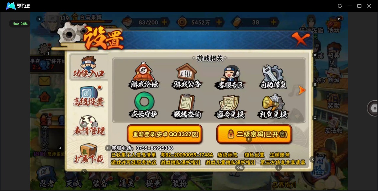 [9464704]V8 11S忍 766W战力 可二次 S级忍者：宇智波斑「秽土转生·解」,千手柱间·木叶创立,宇智波佐助「永恒万花筒」,神秘面具男 「红夜之刃」,春野樱 「忍界大战」,自来也 「舞