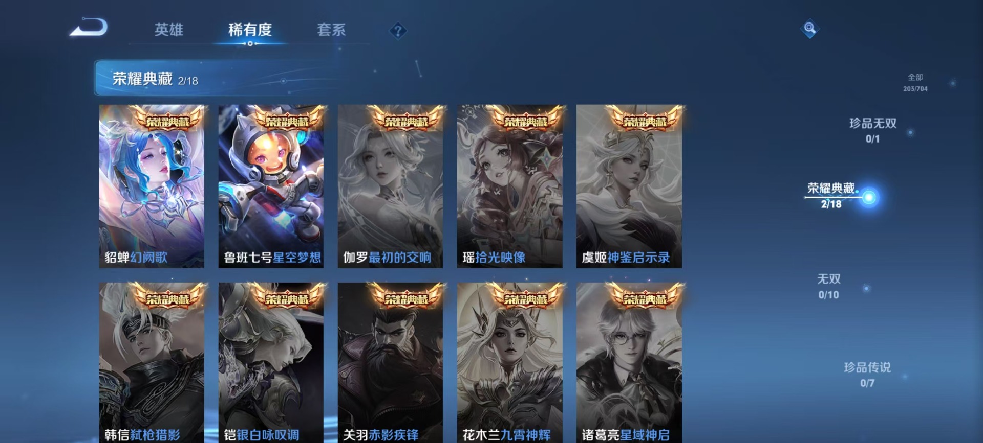 WZQM3180653王者荣耀账号详情图10 WZQM3180653王者荣耀账号详情图10