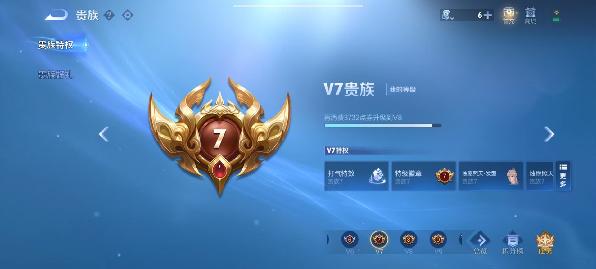 WZQM3180653王者荣耀账号详情图12 WZQM3180653王者荣耀账号详情图12