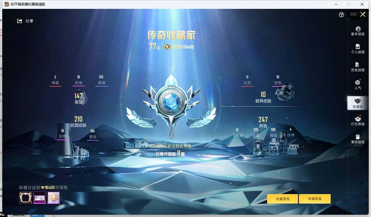 HPLX3273338和平精英账号详情图7 HPLX3273338和平精英账号详情图7