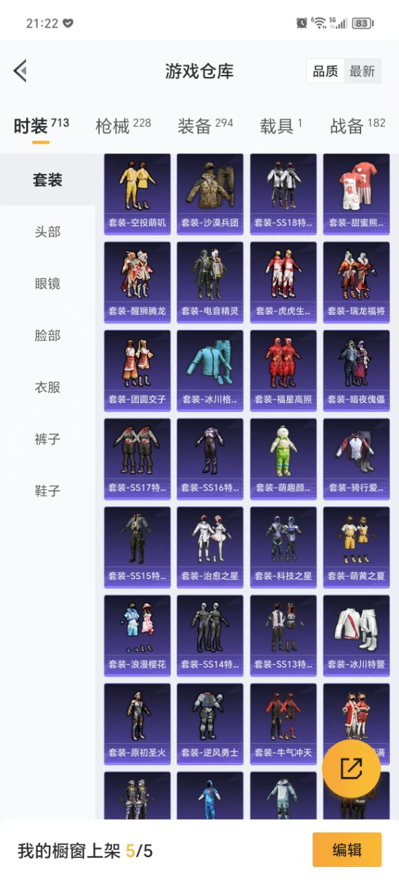 HPQM3271773和平精英账号详情图3 HPQM3271773和平精英账号详情图3