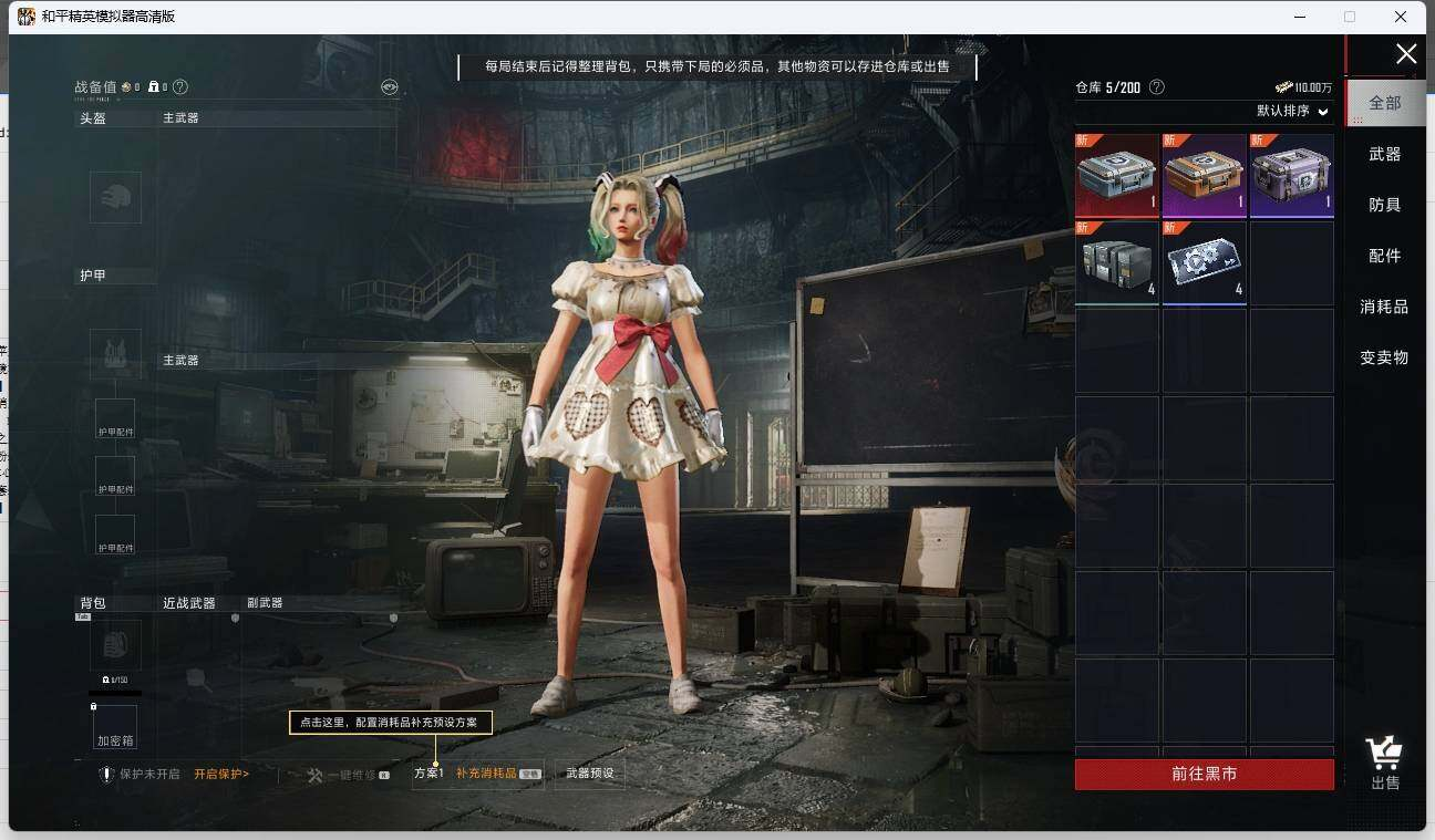 HPLX3273366和平精英账号详情图17 HPLX3273366和平精英账号详情图17