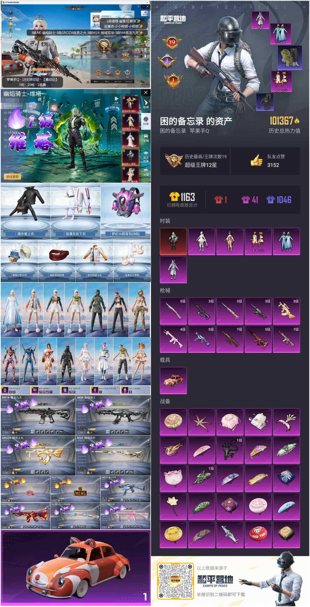HPLX3273370和平精英账号详情图19 HPLX3273370和平精英账号详情图19