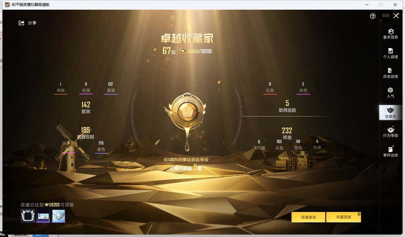HPLX3273374和平精英账号详情图6 HPLX3273374和平精英账号详情图6