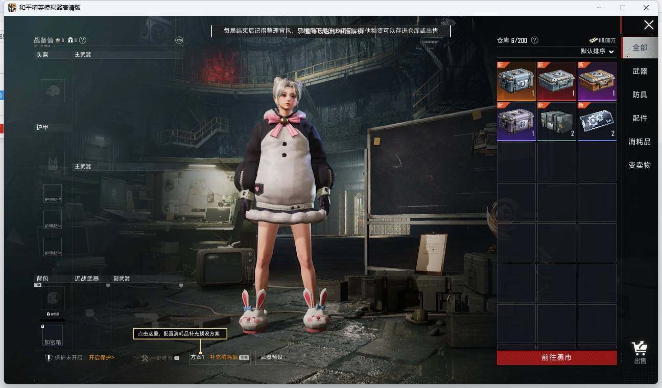 HPLX3273374和平精英账号详情图18 HPLX3273374和平精英账号详情图18