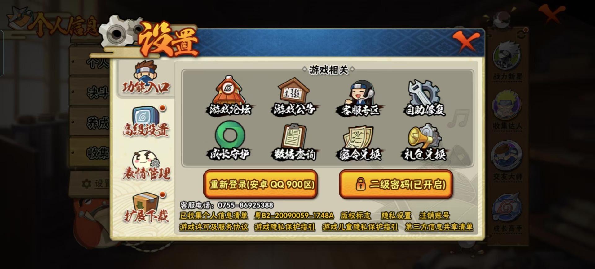 [9467108]V12 19S忍 727.8W战力 可二次 S级忍者：宇智波止水「须佐能乎」,艾「忍界大战」,宇智波斑「秽土转生·解」,宇智波佐助「永恒万花筒」,旗木卡卡西「须佐能乎」,宇智波斑「