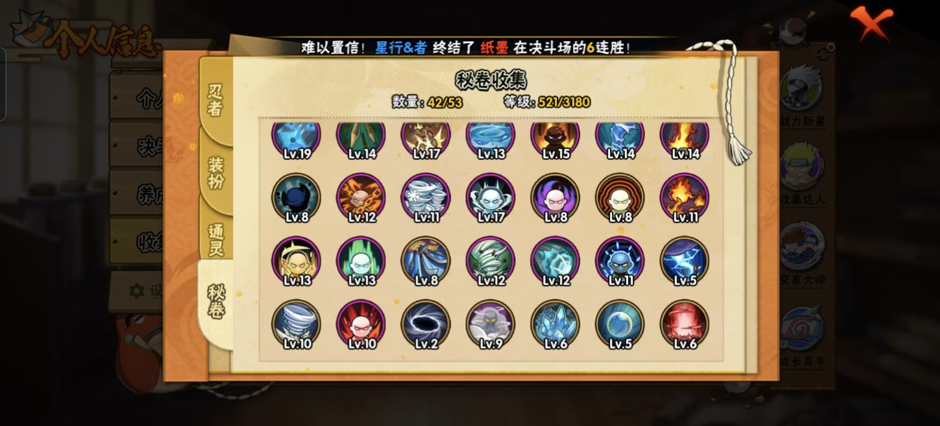 [9467108]V12 19S忍 727.8W战力 可二次 S级忍者：宇智波止水「须佐能乎」,艾「忍界大战」,宇智波斑「秽土转生·解」,宇智波佐助「永恒万花筒」,旗木卡卡西「须佐能乎」,宇智波斑「
