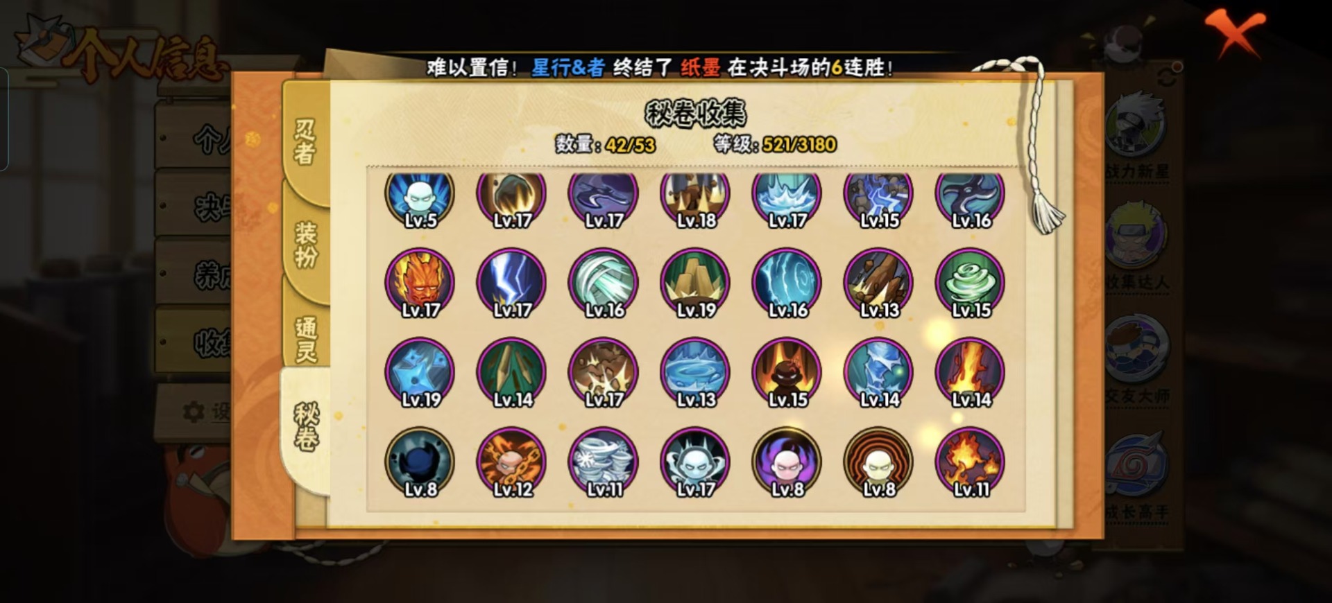 [9467108]V12 19S忍 727.8W战力 可二次 S级忍者：宇智波止水「须佐能乎」,艾「忍界大战」,宇智波斑「秽土转生·解」,宇智波佐助「永恒万花筒」,旗木卡卡西「须佐能乎」,宇智波斑「