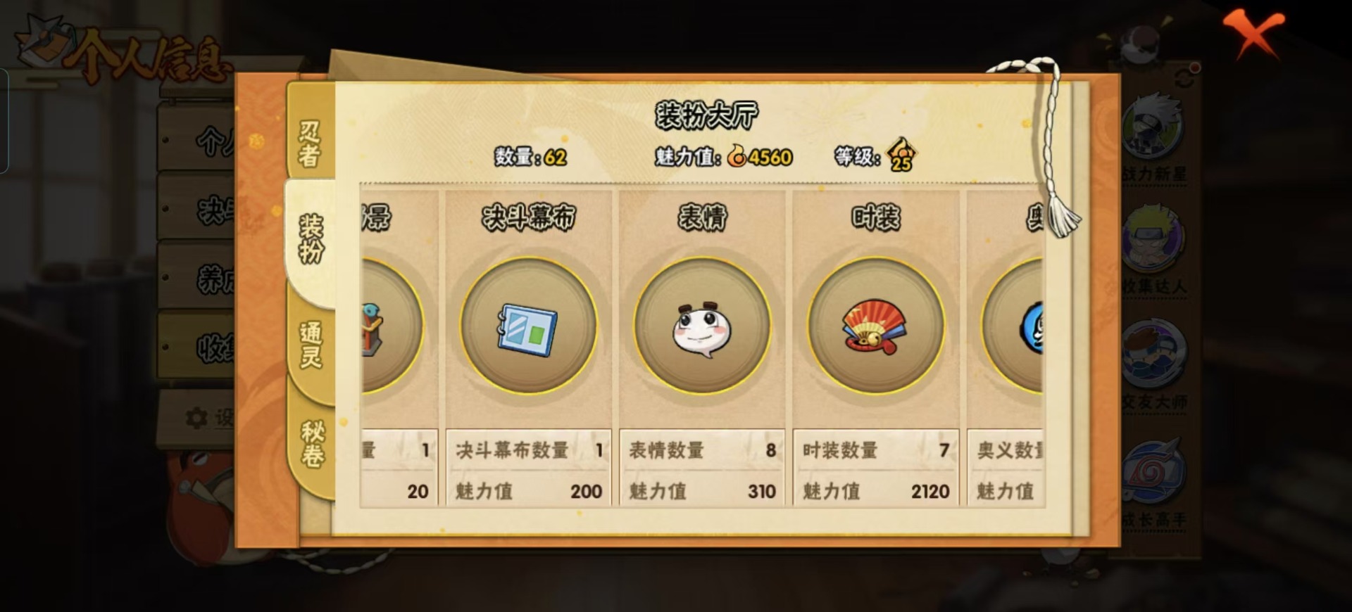 [9467108]V12 19S忍 727.8W战力 可二次 S级忍者：宇智波止水「须佐能乎」,艾「忍界大战」,宇智波斑「秽土转生·解」,宇智波佐助「永恒万花筒」,旗木卡卡西「须佐能乎」,宇智波斑「
