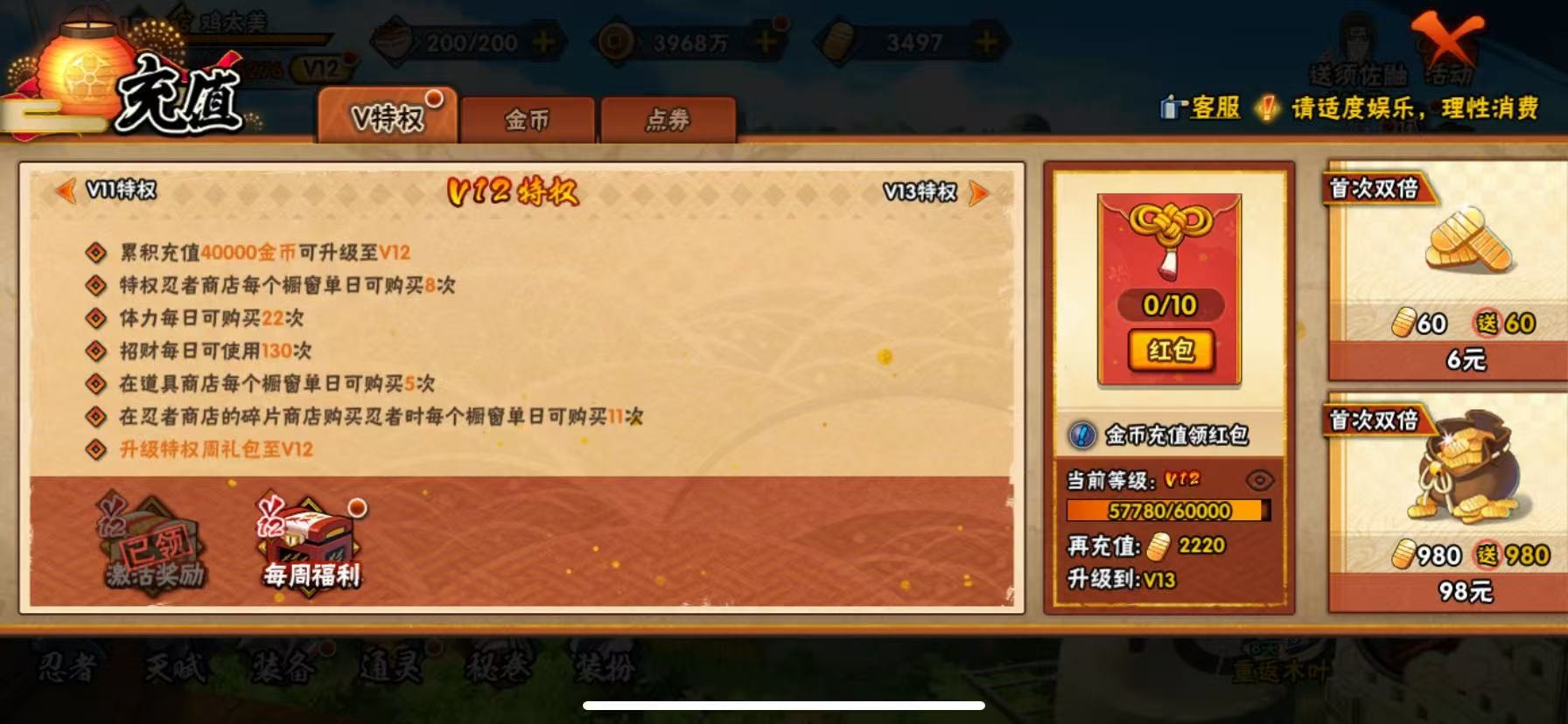 [9467979]V12 34S忍 1127.5W战力 可二次 可修改实名 S级忍者：宇智波止水「须佐能乎」,艾「忍界大战」,大筒木桃式,宇智波斑「秽土转生·解」,千手柱间·木叶创立,宇智波佐助「永
