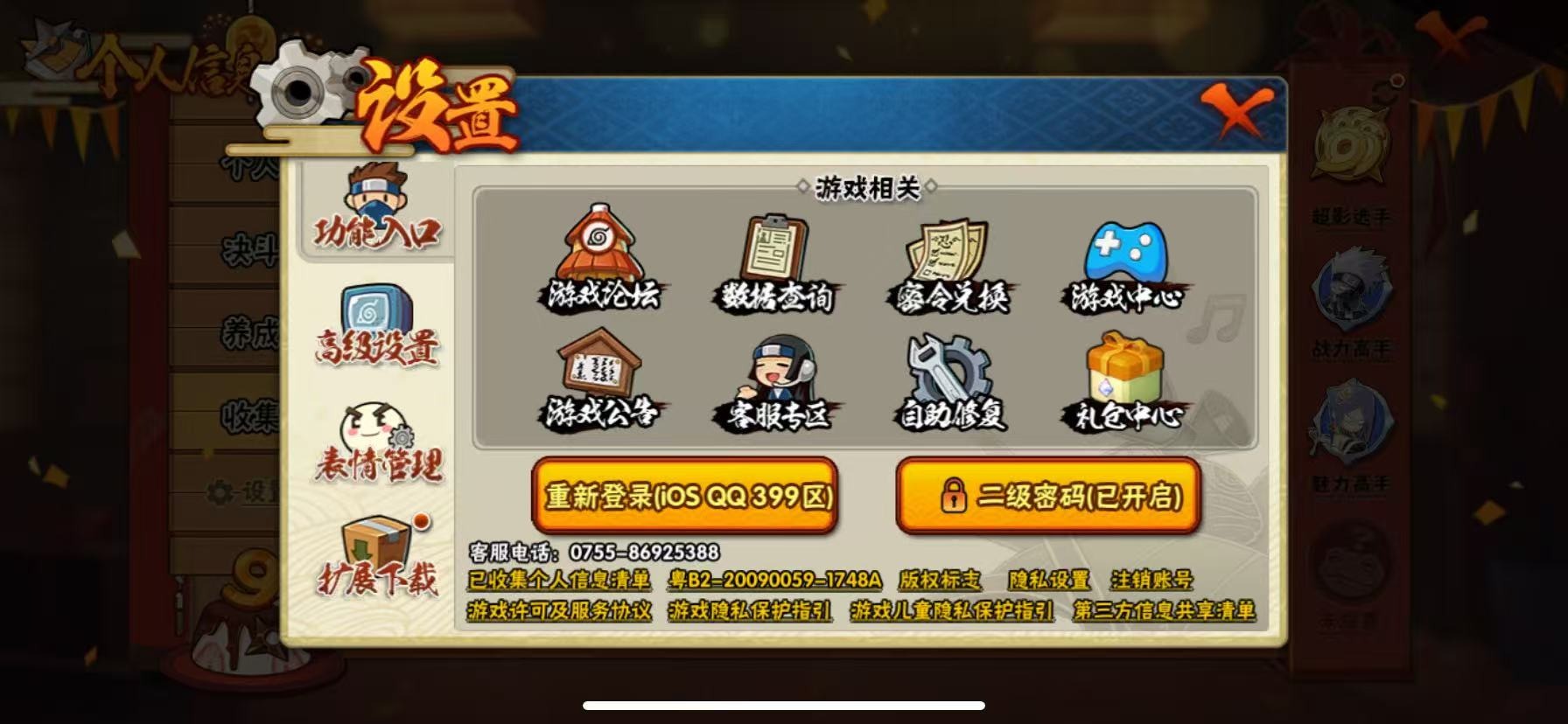 [9467979]V12 34S忍 1127.5W战力 可二次 可修改实名 S级忍者：宇智波止水「须佐能乎」,艾「忍界大战」,大筒木桃式,宇智波斑「秽土转生·解」,千手柱间·木叶创立,宇智波佐助「永