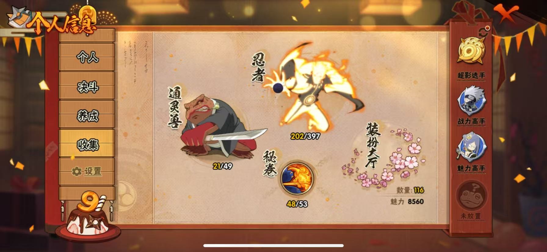 [9467979]V12 34S忍 1127.5W战力 可二次 可修改实名 S级忍者：宇智波止水「须佐能乎」,艾「忍界大战」,大筒木桃式,宇智波斑「秽土转生·解」,千手柱间·木叶创立,宇智波佐助「永
