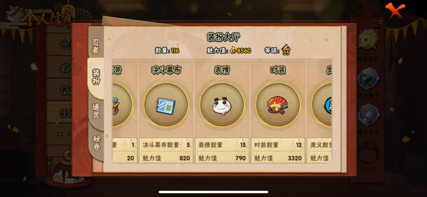 [9467979]V12 34S忍 1127.5W战力 可二次 可修改实名 S级忍者：宇智波止水「须佐能乎」,艾「忍界大战」,大筒木桃式,宇智波斑「秽土转生·解」,千手柱间·木叶创立,宇智波佐助「永