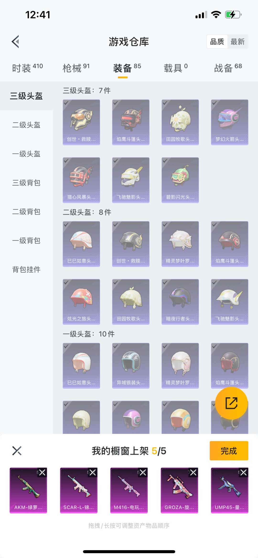 HPQM3273695和平精英账号详情图3 HPQM3273695和平精英账号详情图3