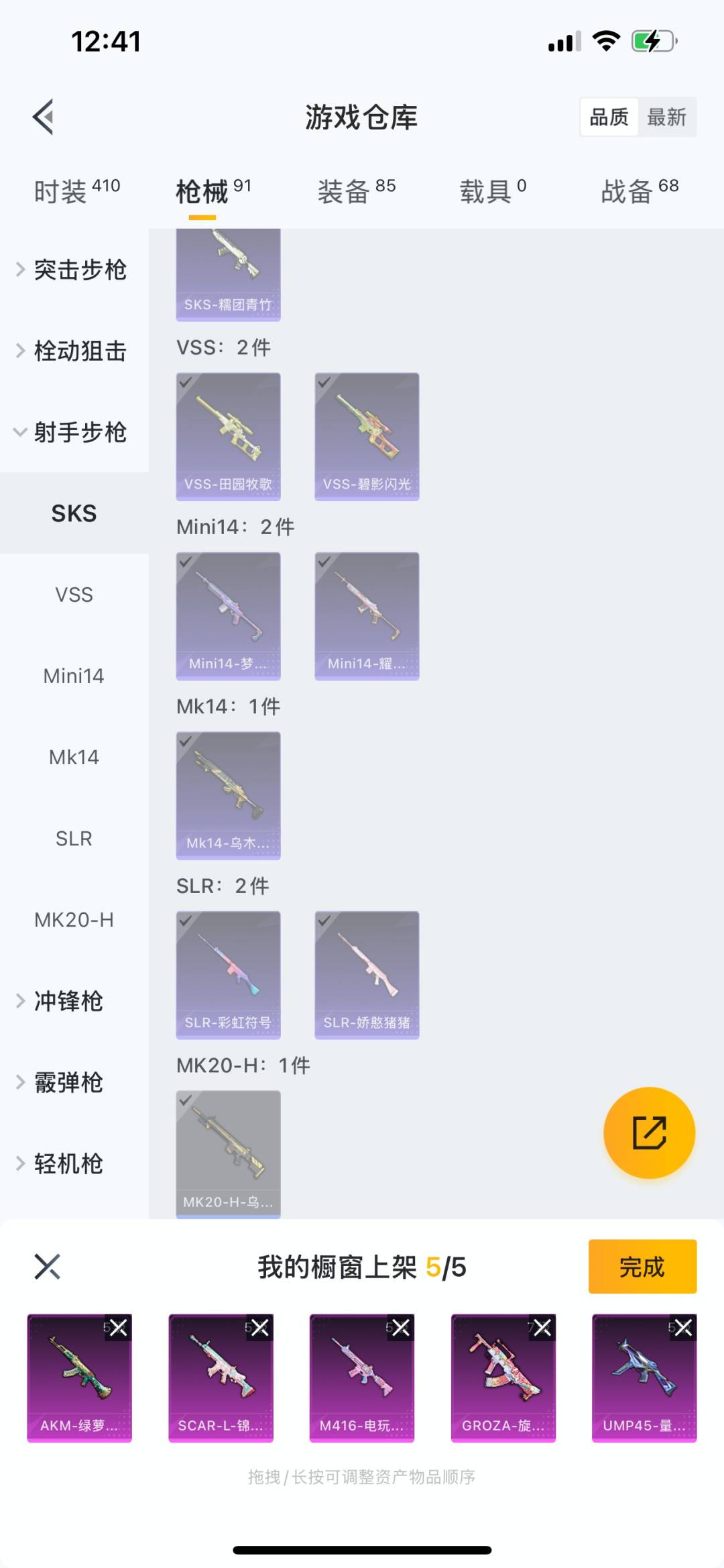 HPQM3273695和平精英账号详情图2 HPQM3273695和平精英账号详情图2