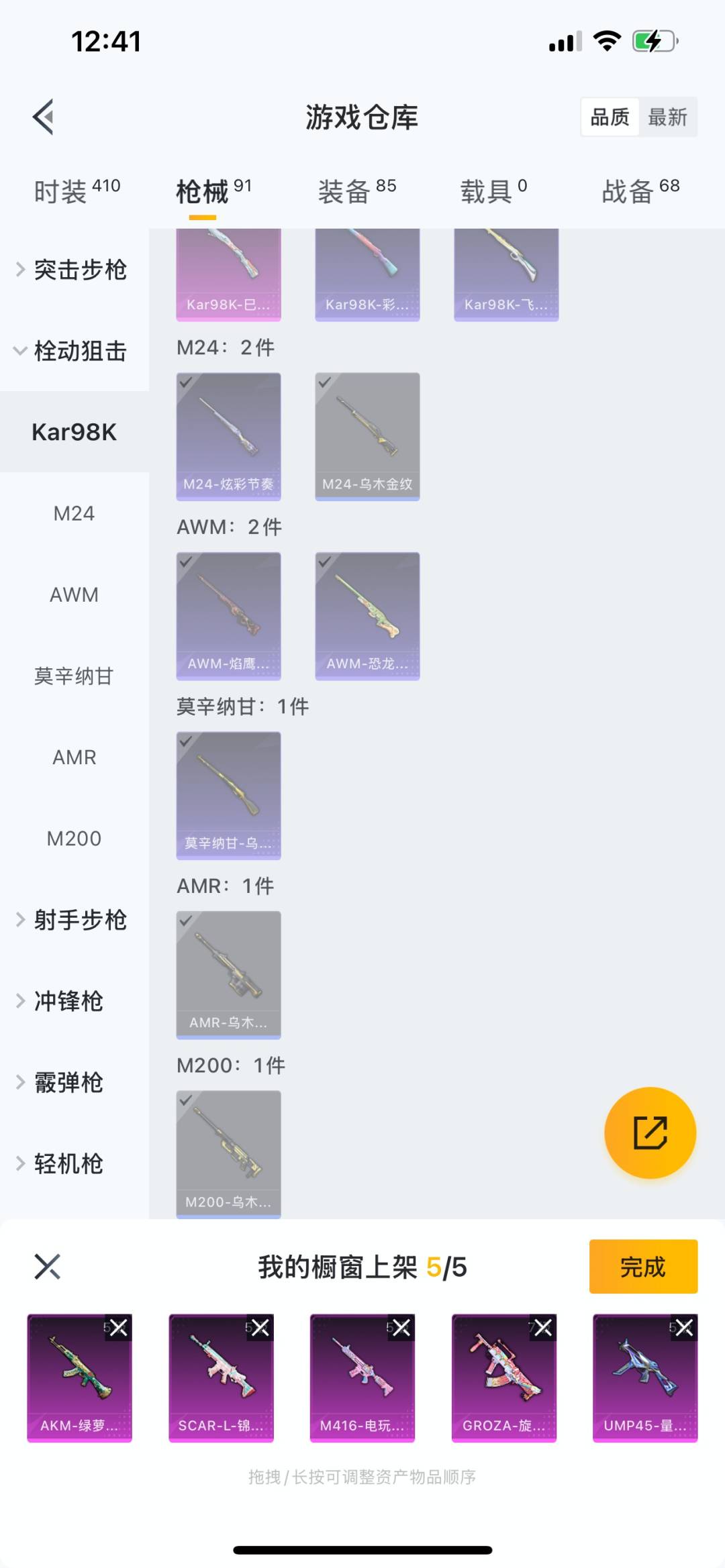 HPQM3273695和平精英账号详情图5 HPQM3273695和平精英账号详情图5