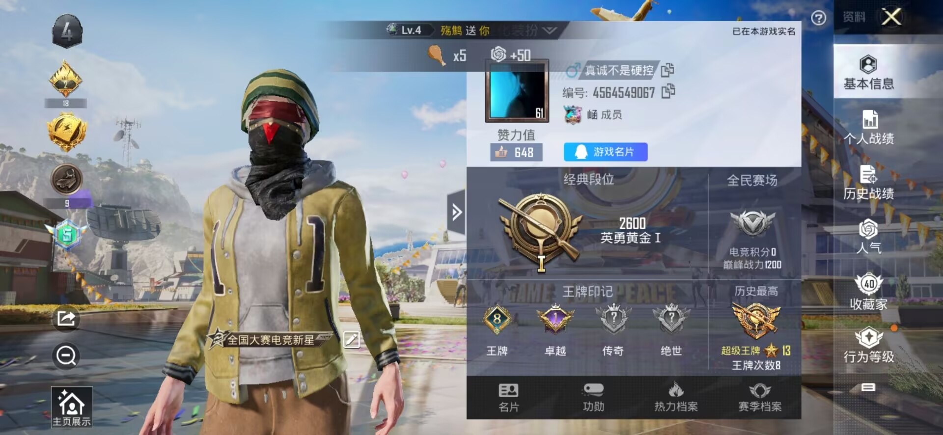 HPQM3273695和平精英账号详情图7 HPQM3273695和平精英账号详情图7