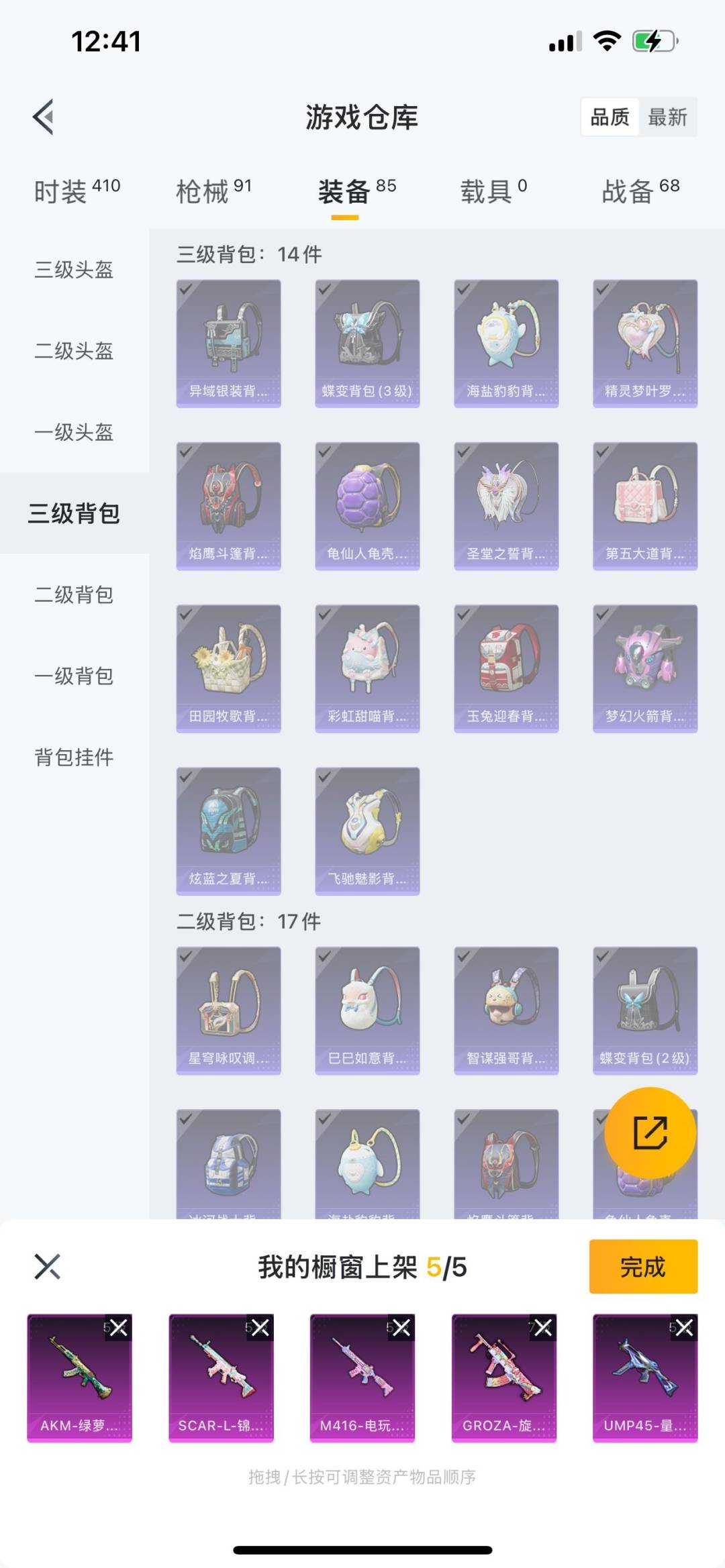 HPQM3273695和平精英账号详情图8 HPQM3273695和平精英账号详情图8