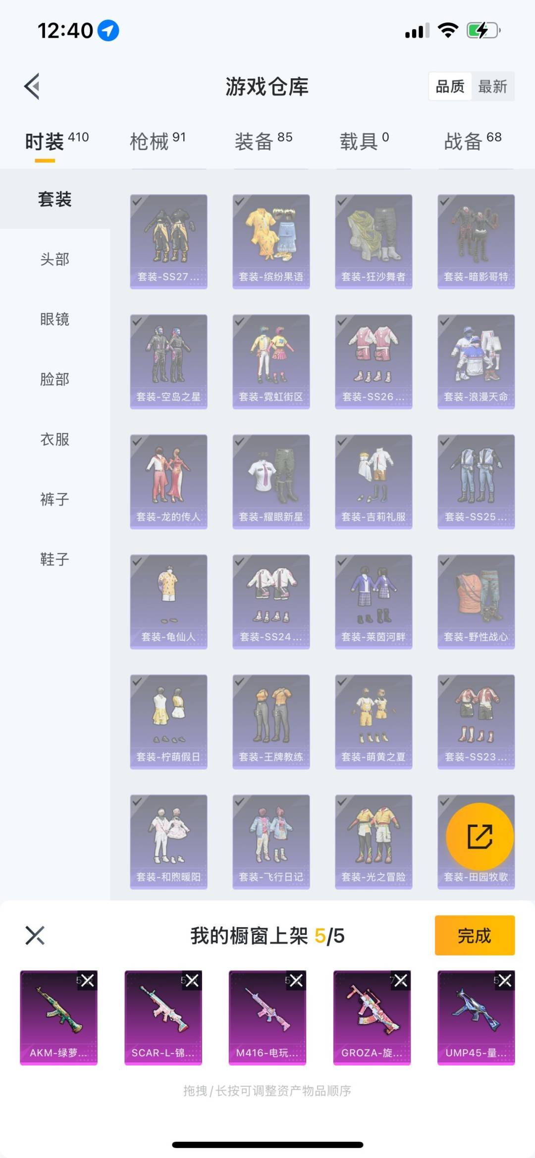 HPQM3273695和平精英账号详情图9 HPQM3273695和平精英账号详情图9