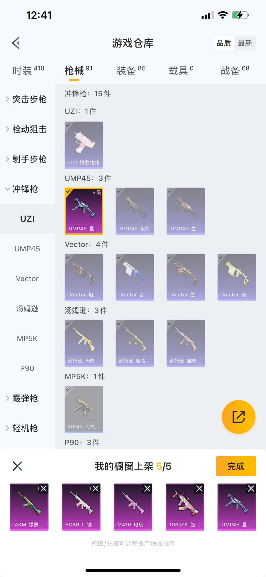 HPQM3273695和平精英账号详情图12 HPQM3273695和平精英账号详情图12
