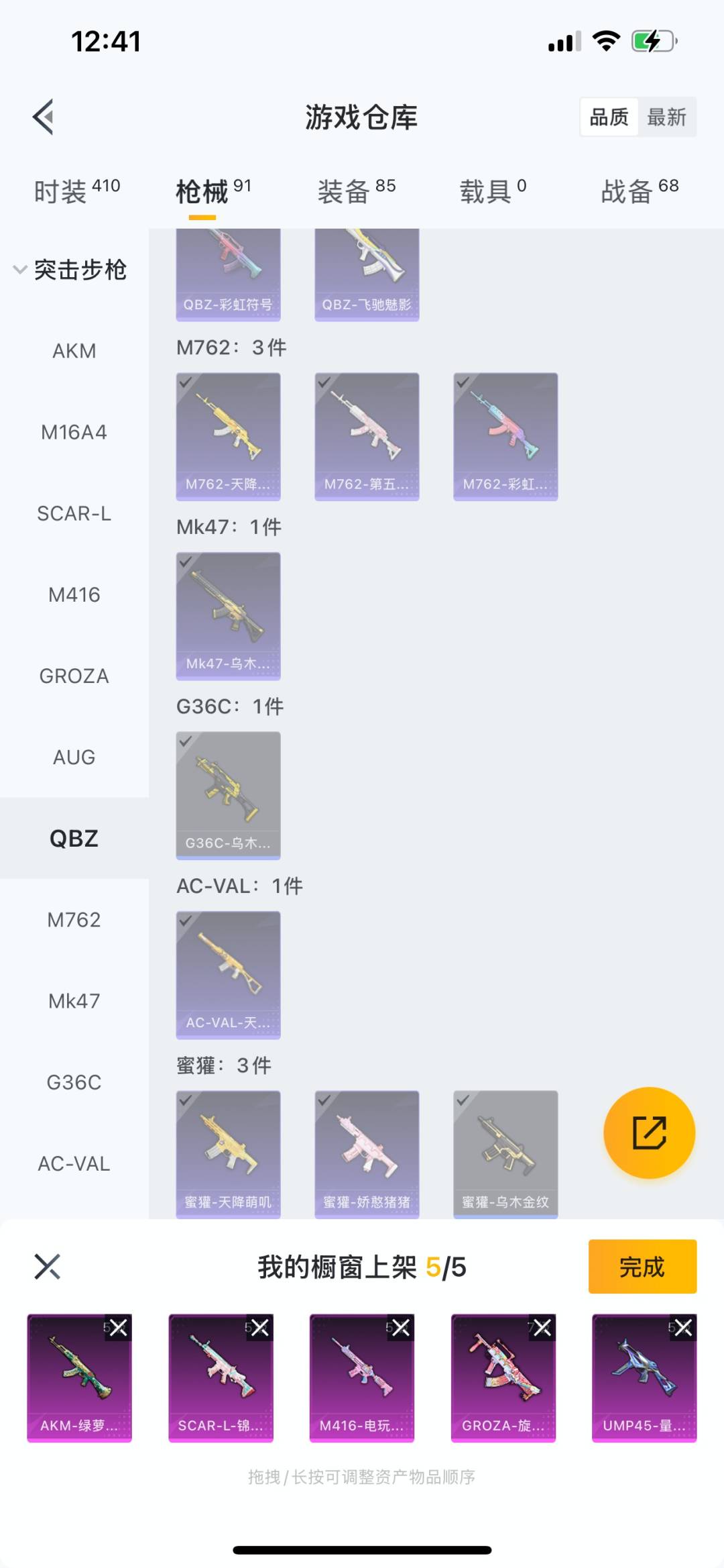HPQM3273695和平精英账号详情图15 HPQM3273695和平精英账号详情图15