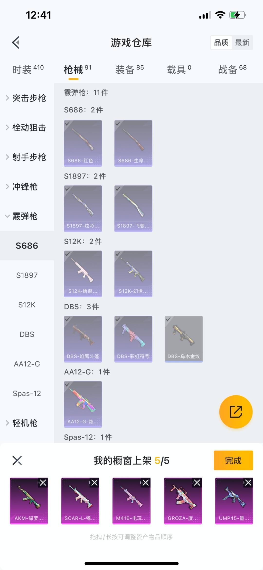 HPQM3273695和平精英账号详情图17 HPQM3273695和平精英账号详情图17