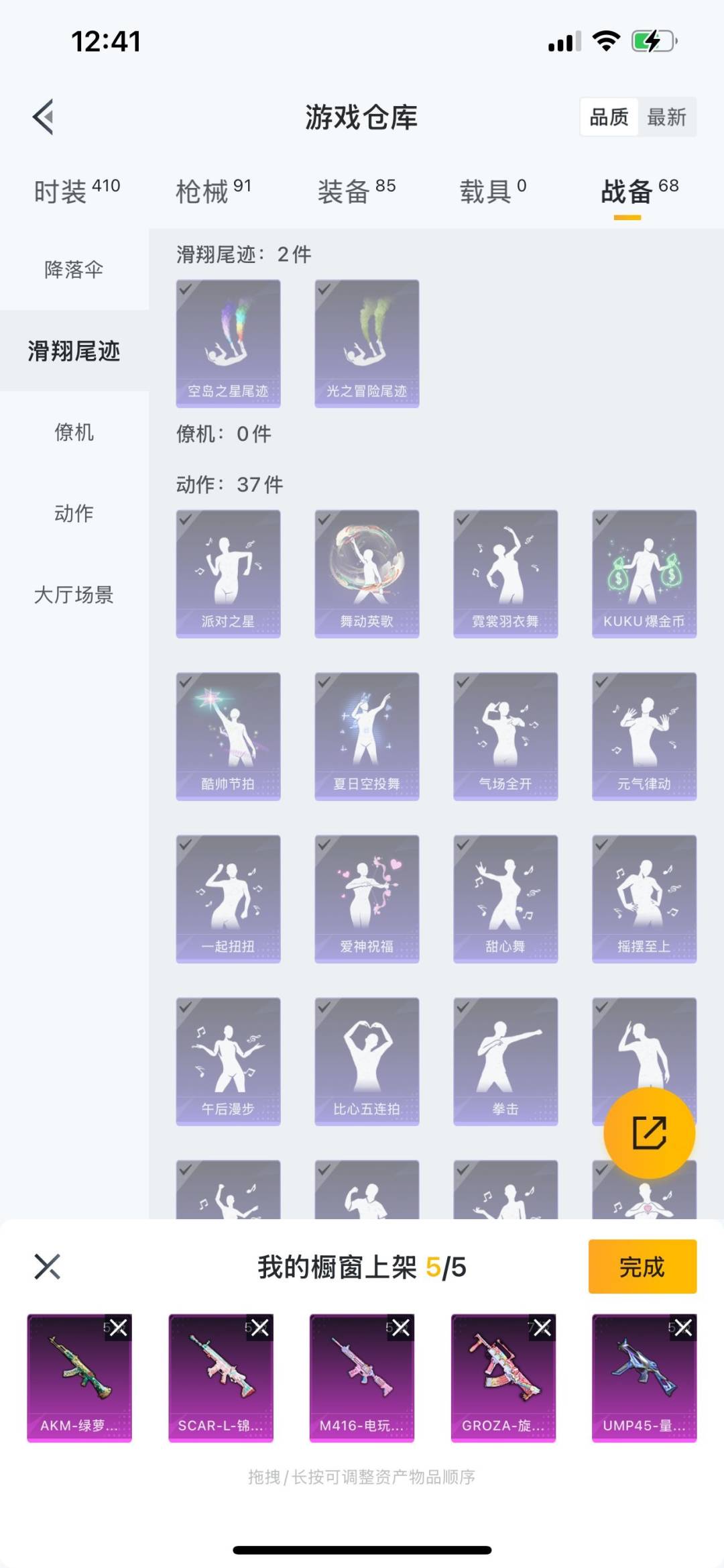 HPQM3273695和平精英账号详情图18 HPQM3273695和平精英账号详情图18