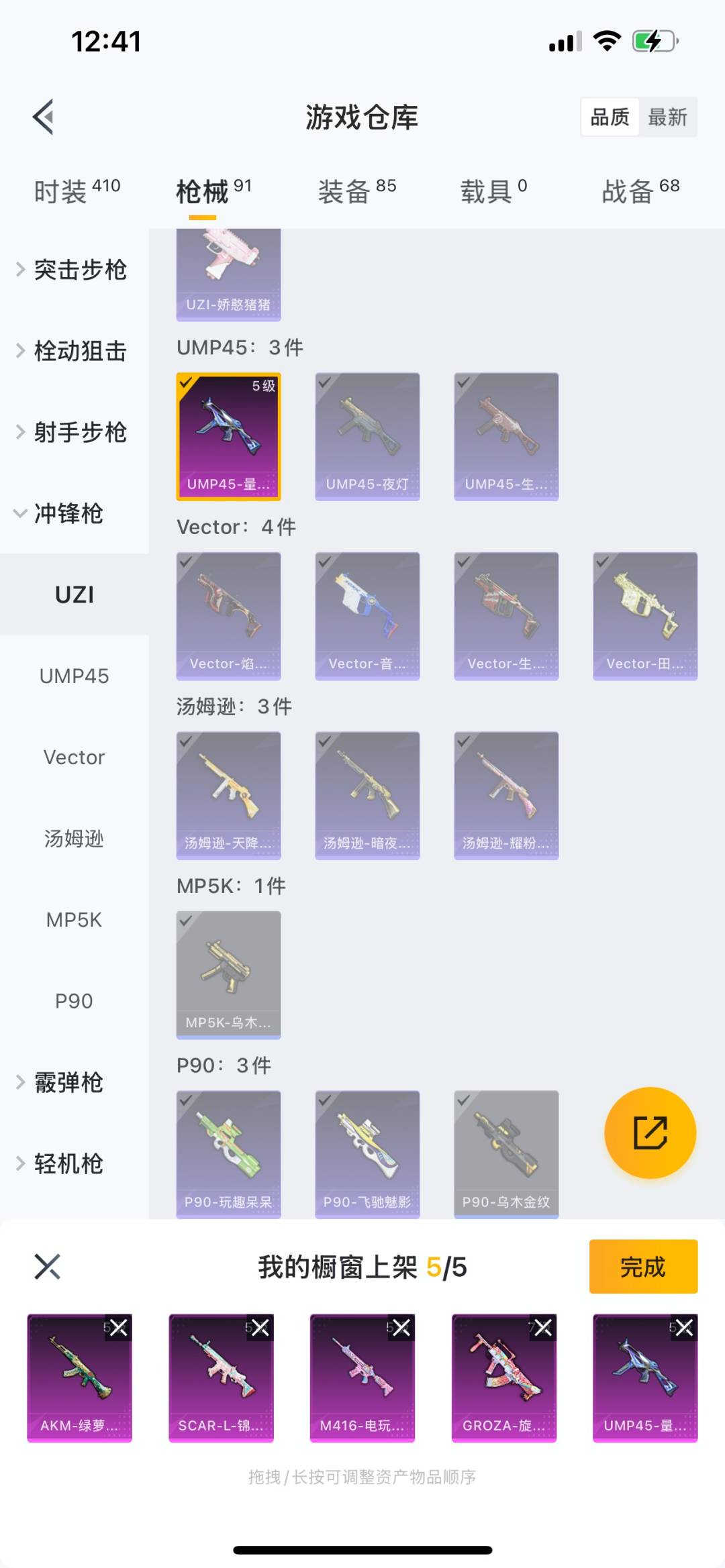 HPQM3273695和平精英账号详情图20 HPQM3273695和平精英账号详情图20