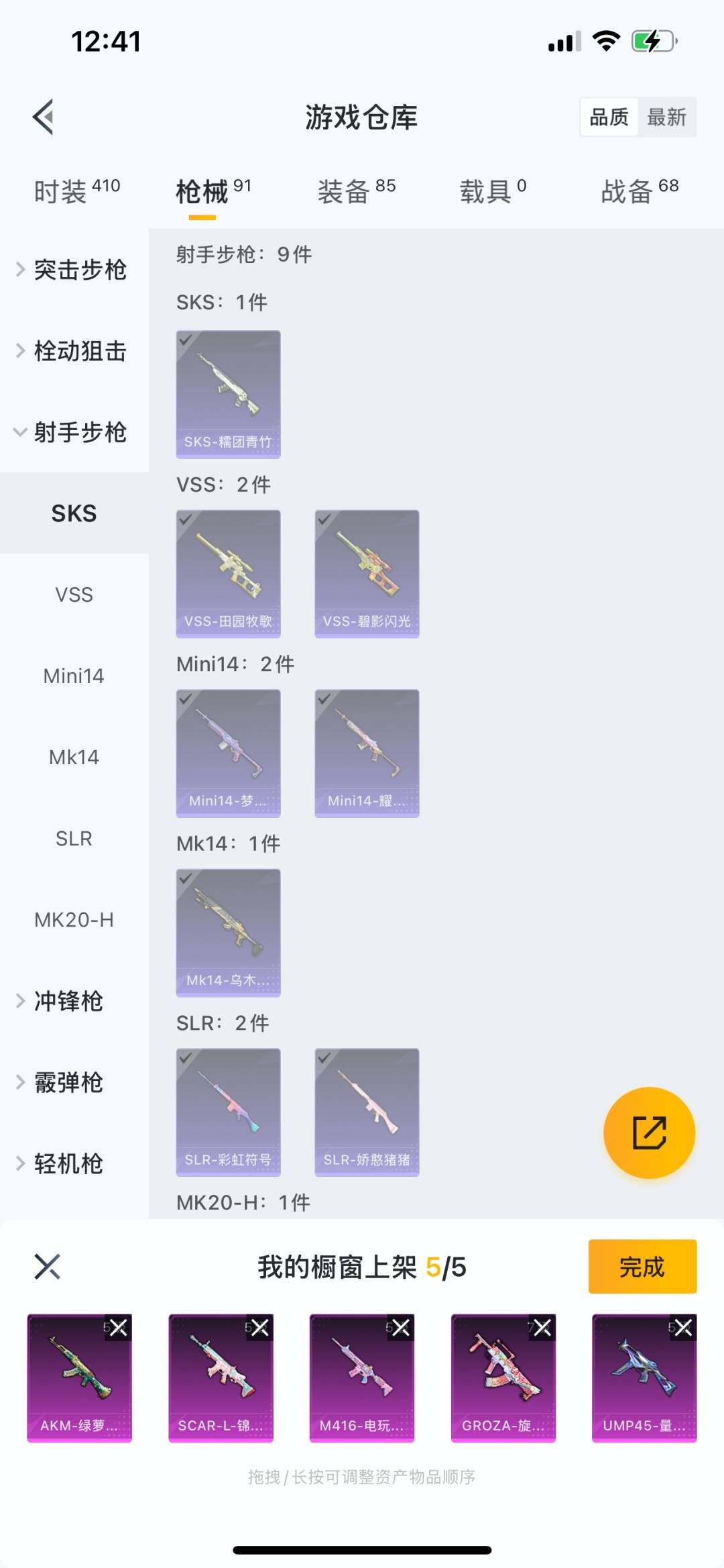 HPQM3273695和平精英账号详情图22 HPQM3273695和平精英账号详情图22
