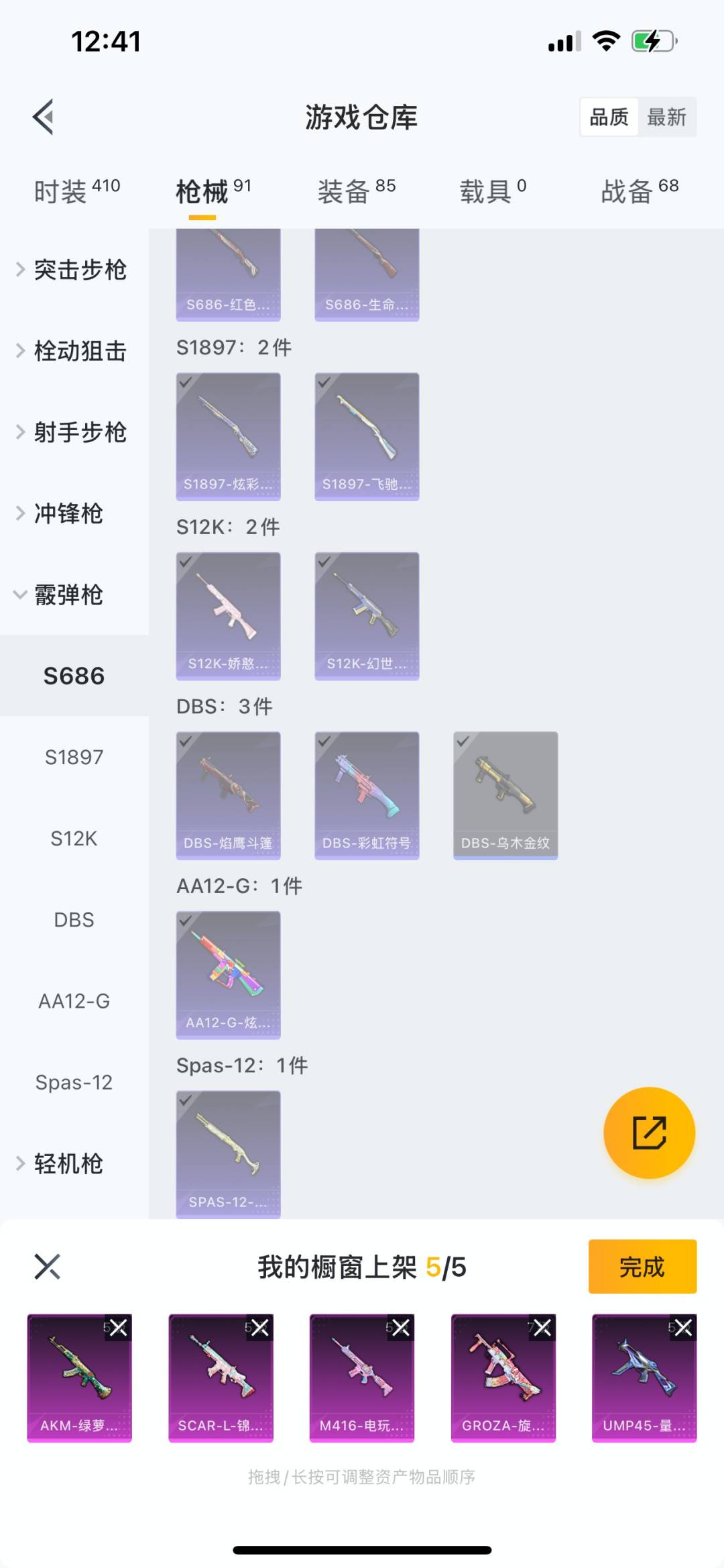 HPQM3273695和平精英账号详情图21 HPQM3273695和平精英账号详情图21