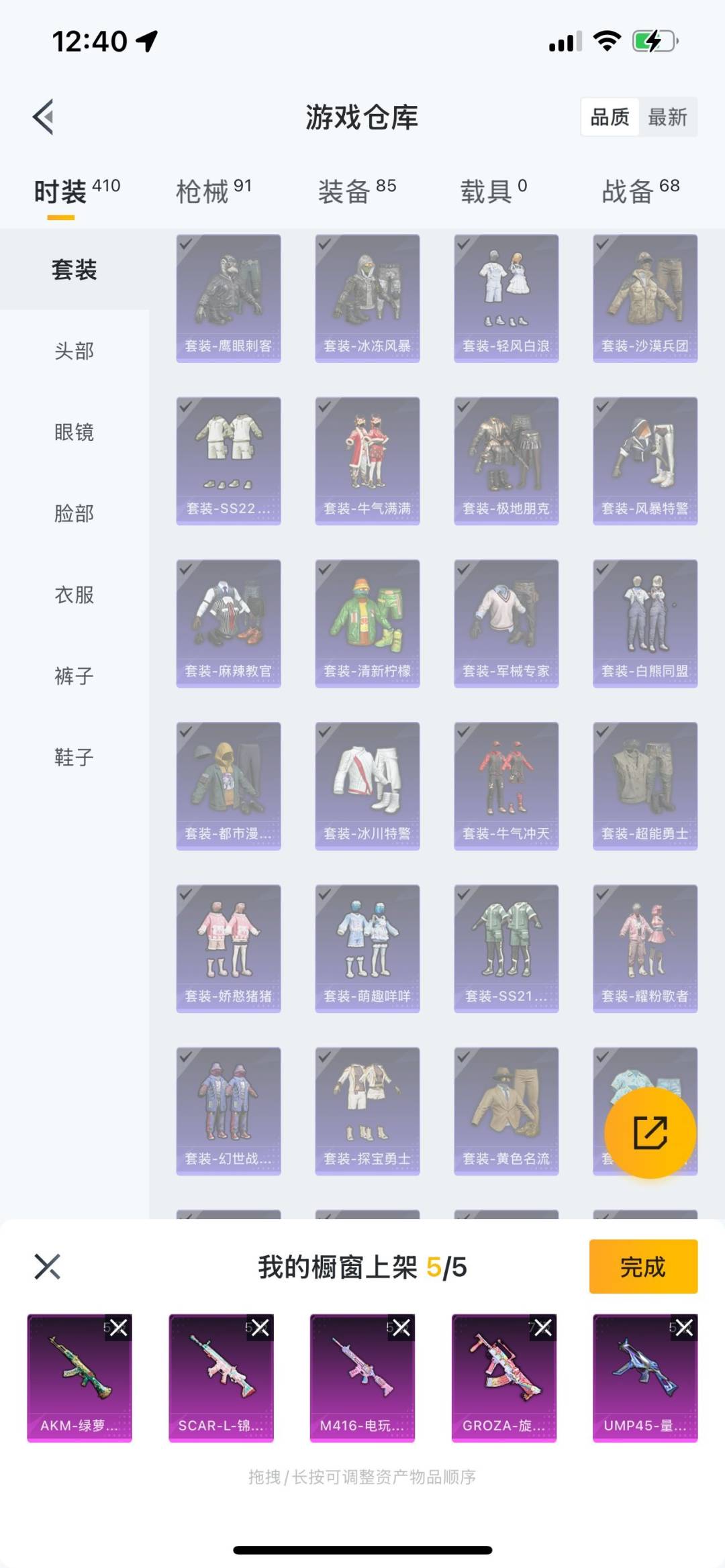 HPQM3273695和平精英账号详情图23 HPQM3273695和平精英账号详情图23
