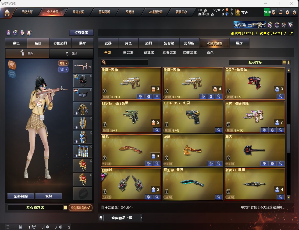 穿越火线账号南部战区广东三区   2王者武器 5炫金武器 149V武器 3V角色 32皮肤 可排位 新锐   武器：炫金火麒麟,