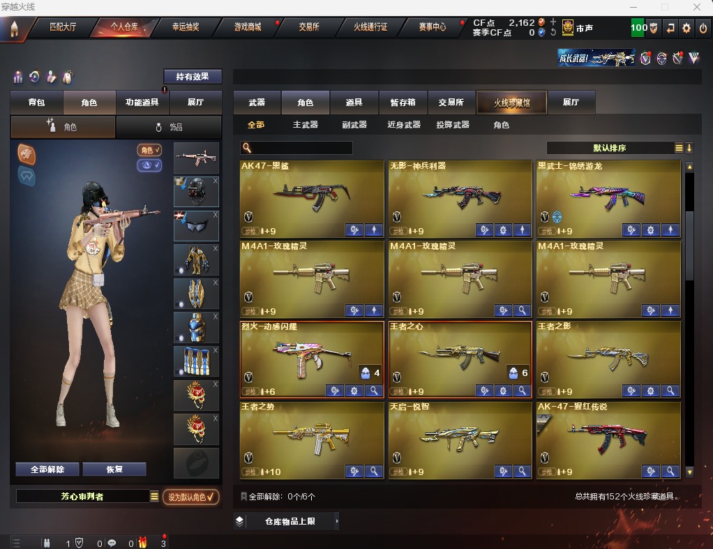CFQM317892穿越火线账号详情图7 CFQM317892穿越火线账号详情图7
